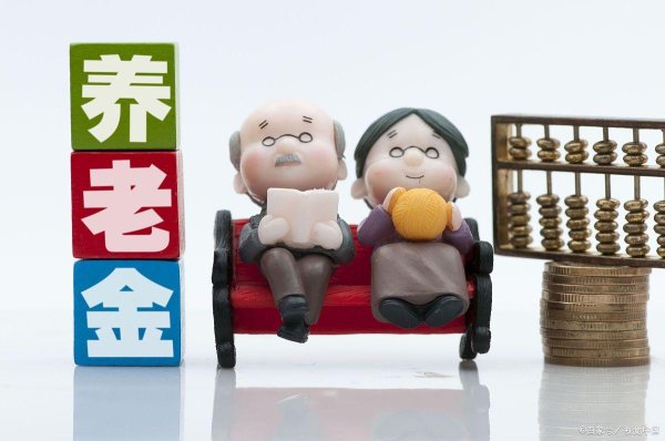 安全杠杆炒股 社保最低档交20年，到底能领多少养老金？看完这些数据，就明白了